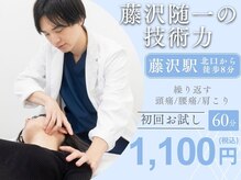 整体ヒラメント 藤沢院(Hilament)