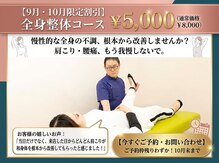 整体院こもれび 前橋院