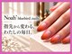 ノアブルーバードネイルズ(Noah' bluebird .nails)の写真