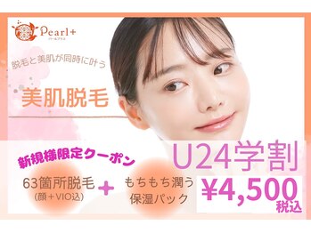 パールプラス 大村店(Pearl plus)