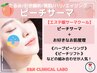 口横のポニョを撃退！【リフトアップ&美肌】ピーチサーマ＋お肌管理 ¥20,000~