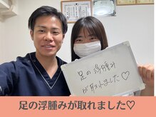 整体院 壱(ichi)/