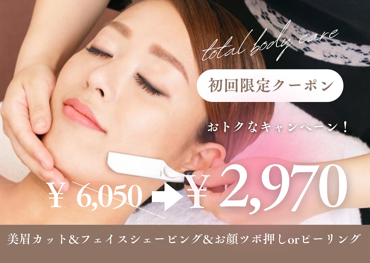 ビューティーフェイス 近鉄生駒店｜ホットペッパービューティー