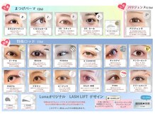 ルナ(LUNA)の雰囲気（京都でダントツまつ毛パーマの種類豊富♪特殊ロッド多数取揃え！）