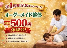 うらにし鍼灸接骨院