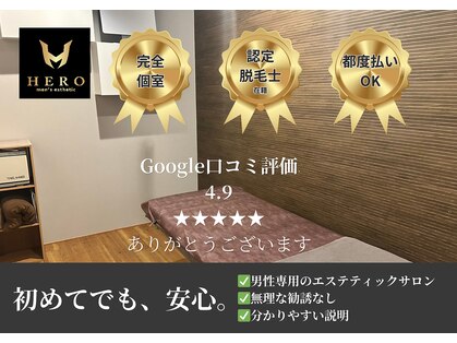 ヒーロー 大名(HERO)の写真