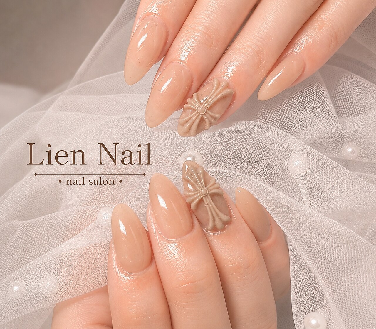 リアン(Lien)｜ホットペッパービューティー