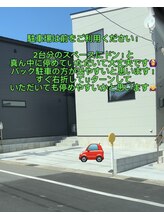 デイネイルズ(Day Nails)/鵜ノ子ICからのご案内【5】