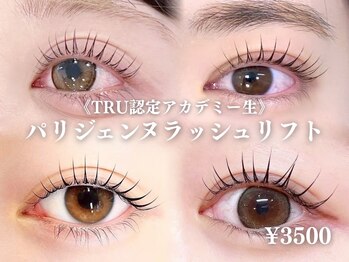 ハシュハシュバイトゥルー 新宿南口店(hush hush by TRU)の写真/パリジェンヌで自まつげ際立つ上品EYE!韓国風エクステも◎ナチュラル美人へ♪