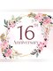 みゆう整体院の写真/【8月31日まで!】★祝16周年★大満足100分!!【500円券付】皆様に心より感謝を込めて☆¥9000⇒¥6800