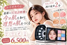 毛穴ラボ 蒲田(毛穴LABO)