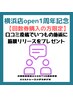 【回数券購入の方限定】口コミ投稿で筋膜リリースをプレゼント！