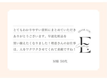エピファニー 東京 銀座/お客様の声 M様50代(自営業)