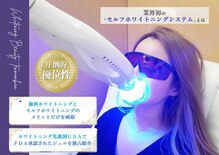 ホワイトニングビューティー 天文館店(Whitening Beauty)