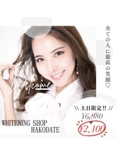 ホワイトニングショップ 函館店(Whitening Shop)/土日祝限定