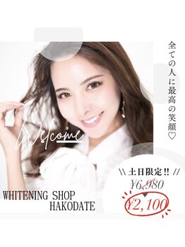 ホワイトニングショップ 函館店(Whitening Shop)/土日祝限定
