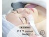 【肌質改善】タラソトリートメント＋毛穴洗浄付　¥19,800