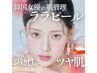 人気NO2「小顔+水光肌」ハイパーナイフ+韓国ララピール（専用パック付）60分