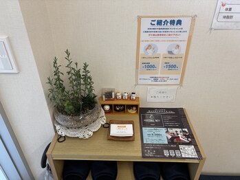 福山整骨院/入り口