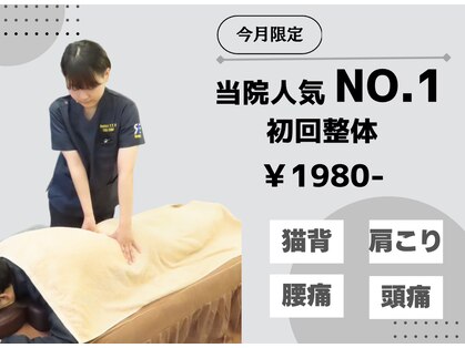 リスタート腰痛整体院 舟入院の写真
