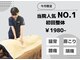 リスタート腰痛整体院 舟入院の写真