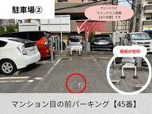 アイビューティー 三荻野店(AI beauty)/駐車場2