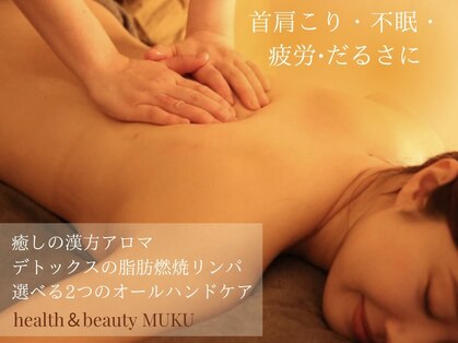 ムク(MUKU)の写真