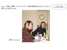 ビーエムビー(BMB)/過去のダイエット歴　その2