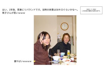 ビーエムビー(BMB)/過去のダイエット歴　その2