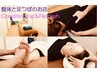 【誕生日月割】疲れ切った体に！『ＭＩＸ１４０分』¥９，３５０！！