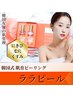 【夏の韓流肌】ざらつき・てかりに◎ララピール＋鎮静ケア＋ヘッドスパ￥7700