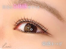 ルニ 草津駅前店(Luni)/マスカラパーマ/まつげパーマ
