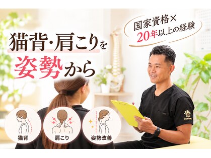 幸治鍼灸整骨院の写真