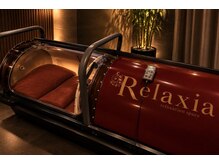 リラクシア 六本木店の雰囲気（高濃度酸素カプセルで免疫力ＵＰ！）