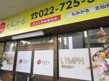 もみかる 北仙台店/外観１