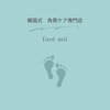 フットミー(foot mii)のお店ロゴ