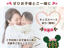 サボテン接骨院 はりきゅう院 北浦和院(SABO-TEN接骨院 はりきゅう院)/ぜひお子様とご一緒に☆