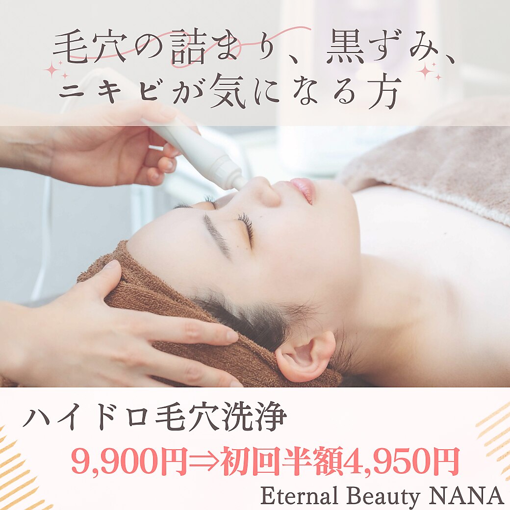 nana☆スキンコンディショナー Anna`s DAZZ