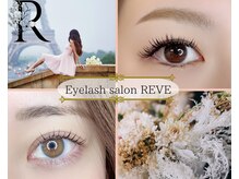 レーヴ(REVE)