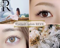 レーヴ(REVE)