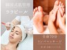  【溜まった疲れと肌悩みにWアプローチ】ララピール×全身リンパ70分 20400円