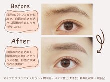 カルムトウキョウ 恵比寿本店(CALM TOKYO)の雰囲気（美眉を叶えるアイブロウ[恵比寿/代官山/まつげパーマ/マツパ]）