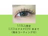 YUKA限定LED120本まで撥水コーティング付￥4000