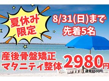 ニノ治療院(Nino治療院)