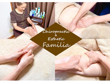 ファミリア(Familia)の写真