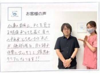 アイケアラボ 成城学園前店(アイケアLaBo)/お客様の声