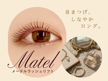 【メーテルラッシュリフト・マツエク専門店】Retia　レティア　那覇おもろまち店の写真