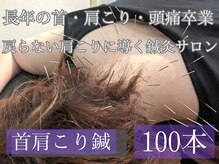 カンワ美容鍼灸院(KANWA美容鍼灸院)