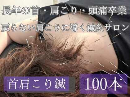 カンワ美容鍼灸院(KANWA美容鍼灸院)の写真