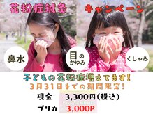 めいてる姿勢整骨院 森小路院